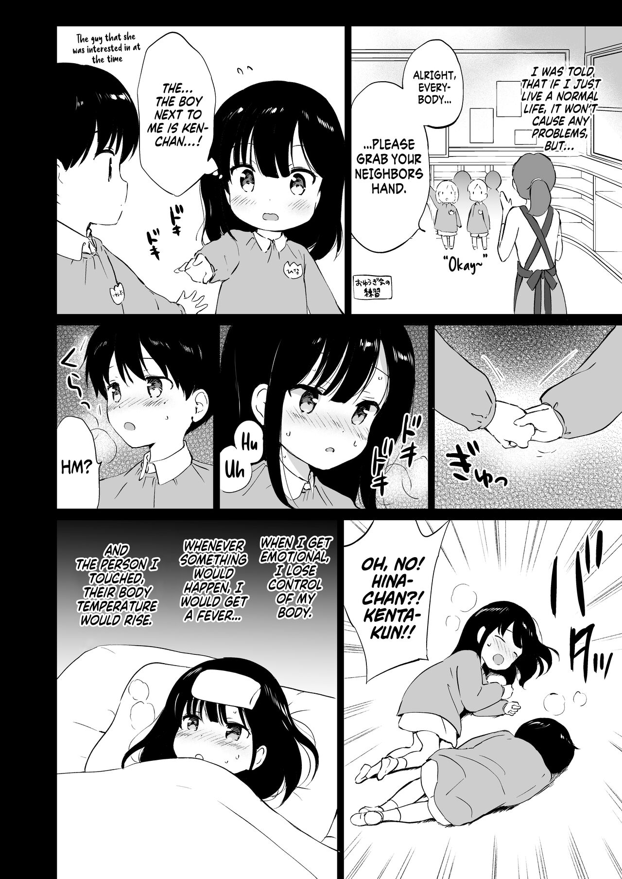 Hikami-san wa Toroketai | I Want to Melt Hikami-san page 9 full