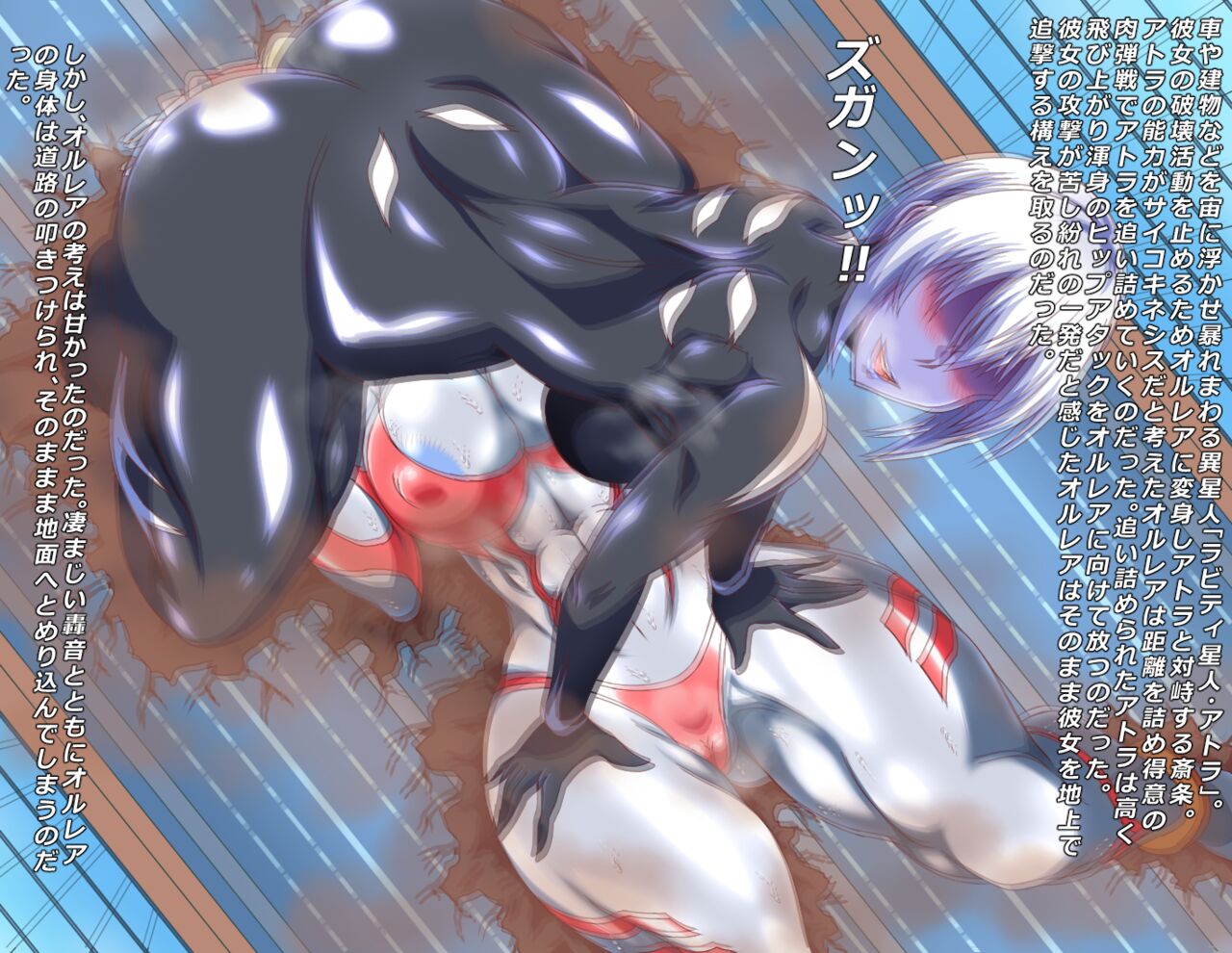 Koutetsu Rengou page 2 full