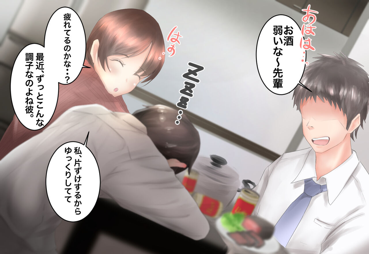 Senpai, Suimasen. Okusan Ubacchaimashita. page 10 full