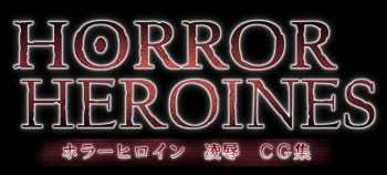 HORROR HEROINES  German cover