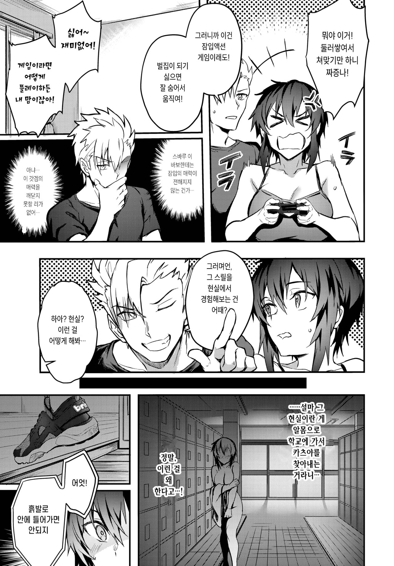 ImaChan Mission Gaishutu Sex page 5 full