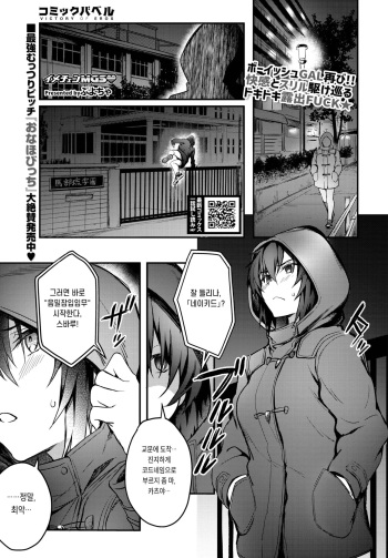ImaChan Mission Gaishutu Sex cover