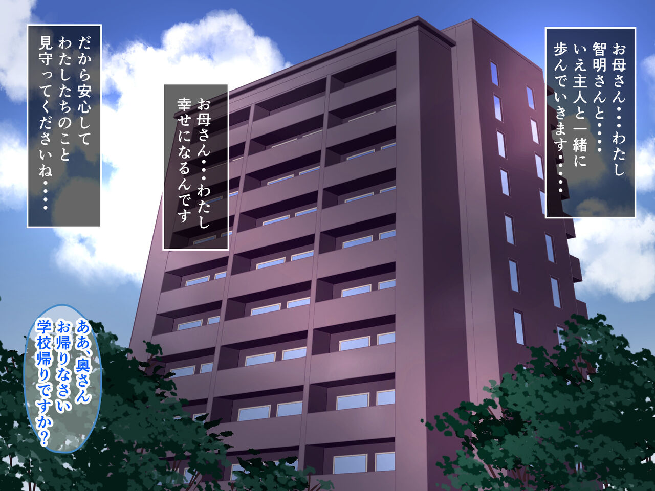 Seifuku Osanazuma no Netorare Jijou page 10 full
