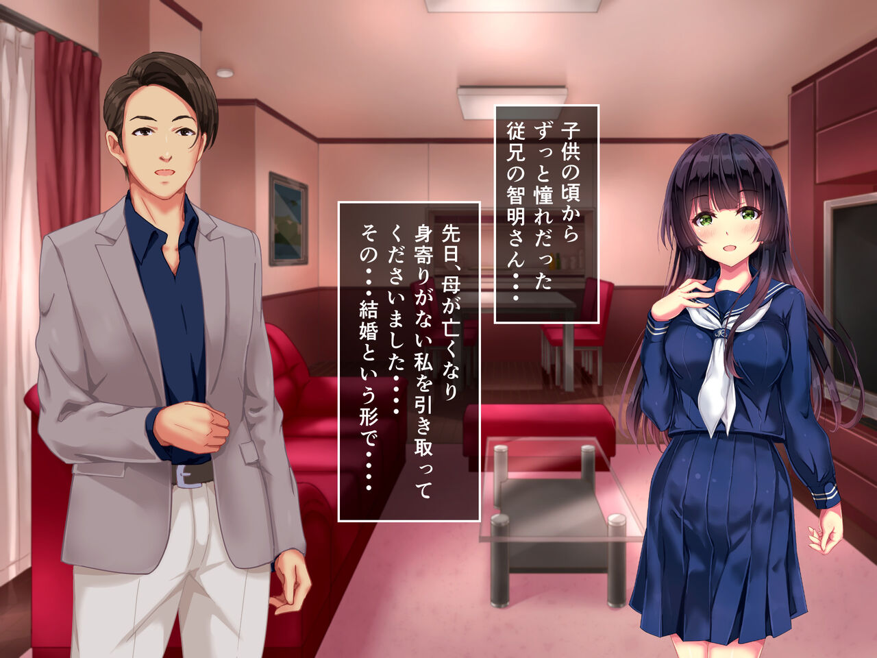 Seifuku Osanazuma no Netorare Jijou page 7 full