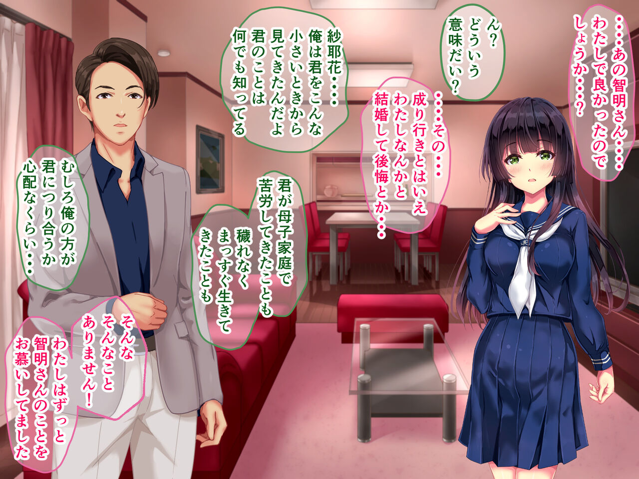 Seifuku Osanazuma no Netorare Jijou page 8 full