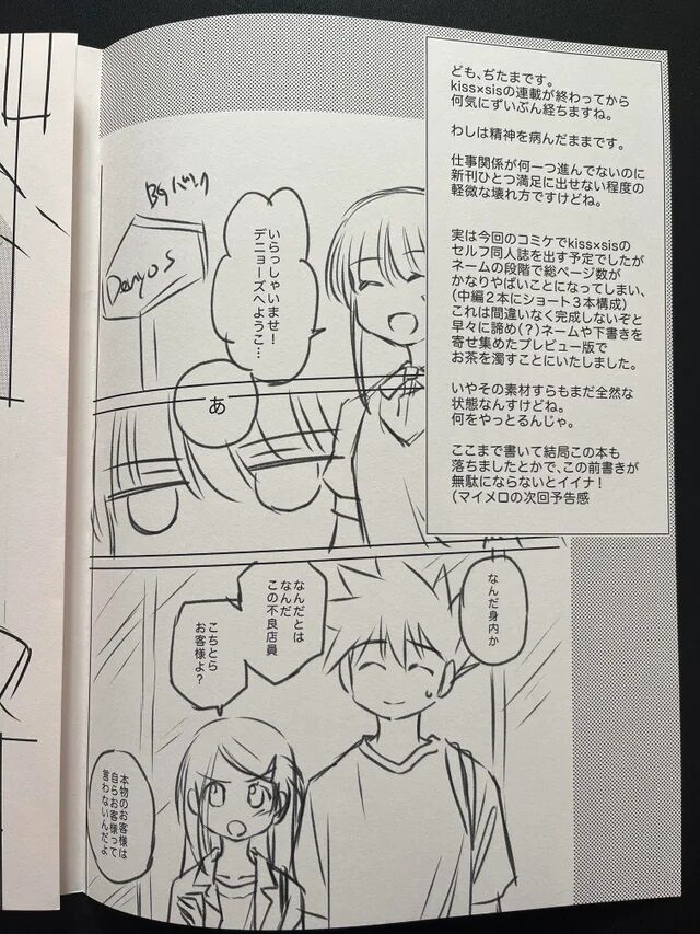 Shinkan to Iu Gainen. page 2 full