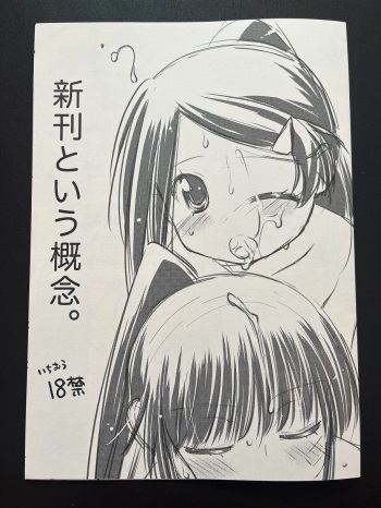 Shinkan to Iu Gainen. cover