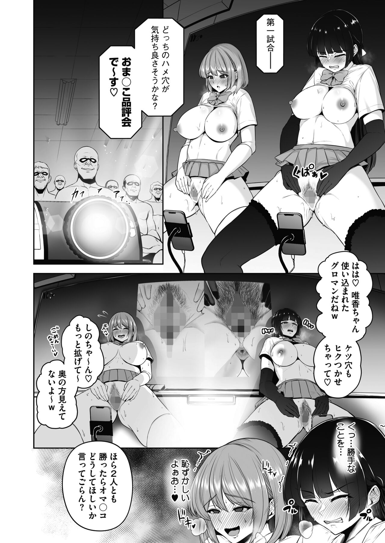 Chin Hame Soudatsu Tournament page 4 full