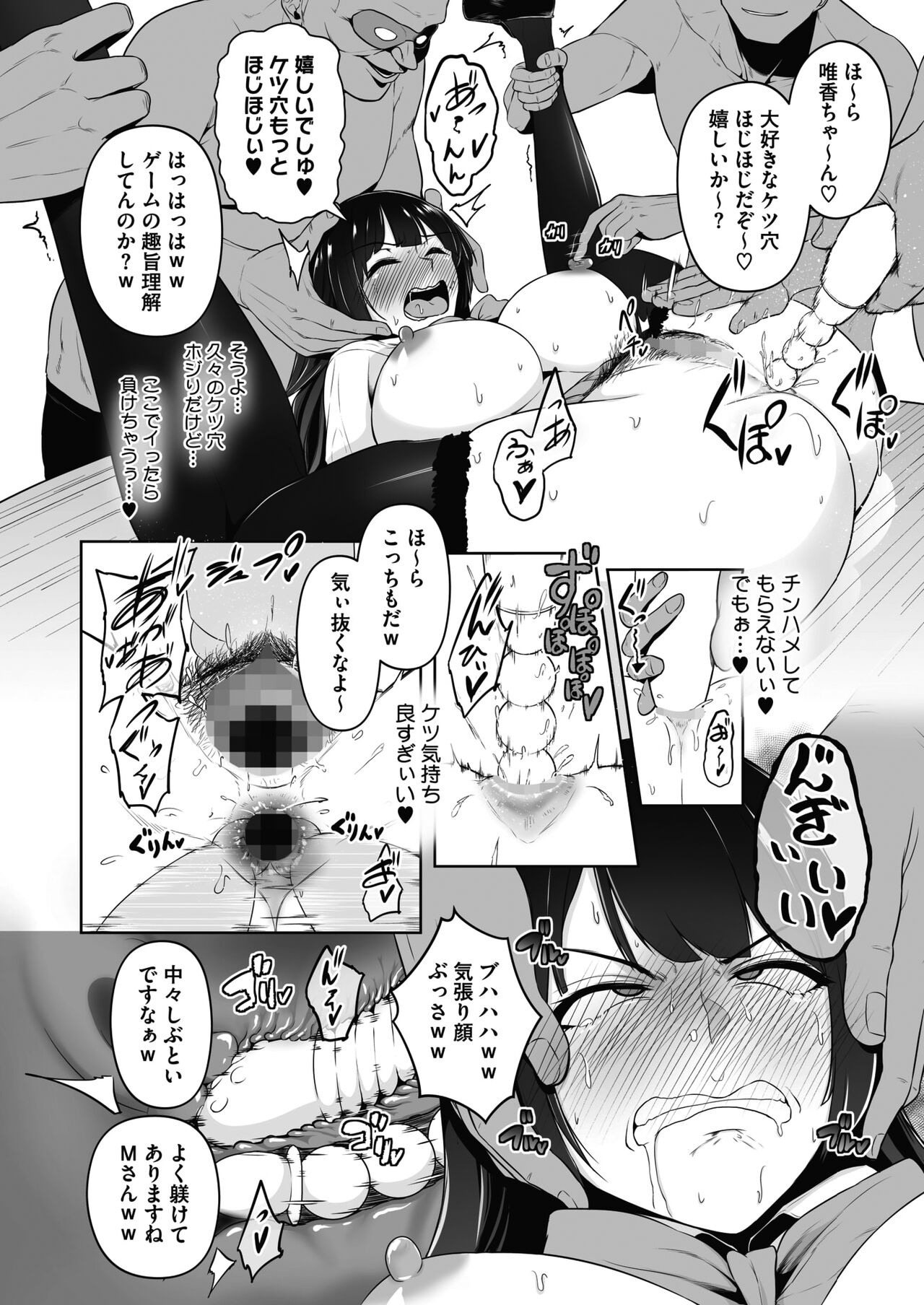 Chin Hame Soudatsu Tournament page 8 full