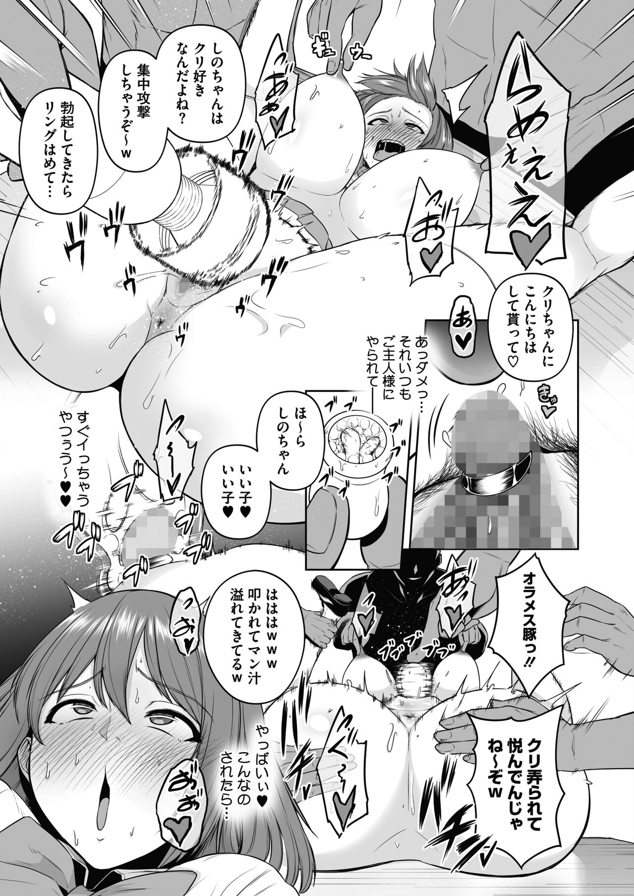 Chin Hame Soudatsu Tournament page 9 full