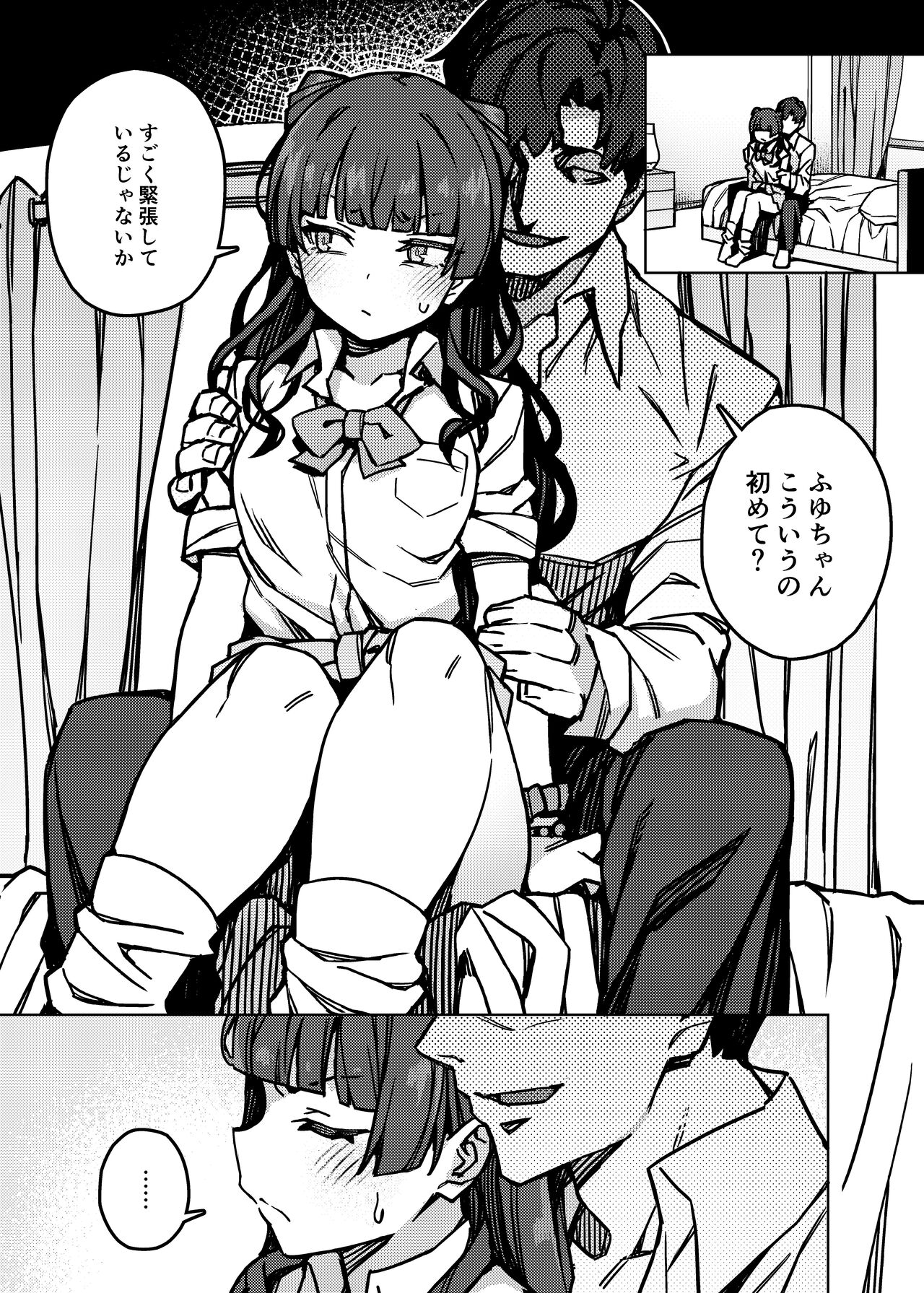 Oshiete! Fuyuko Chan page 3 full