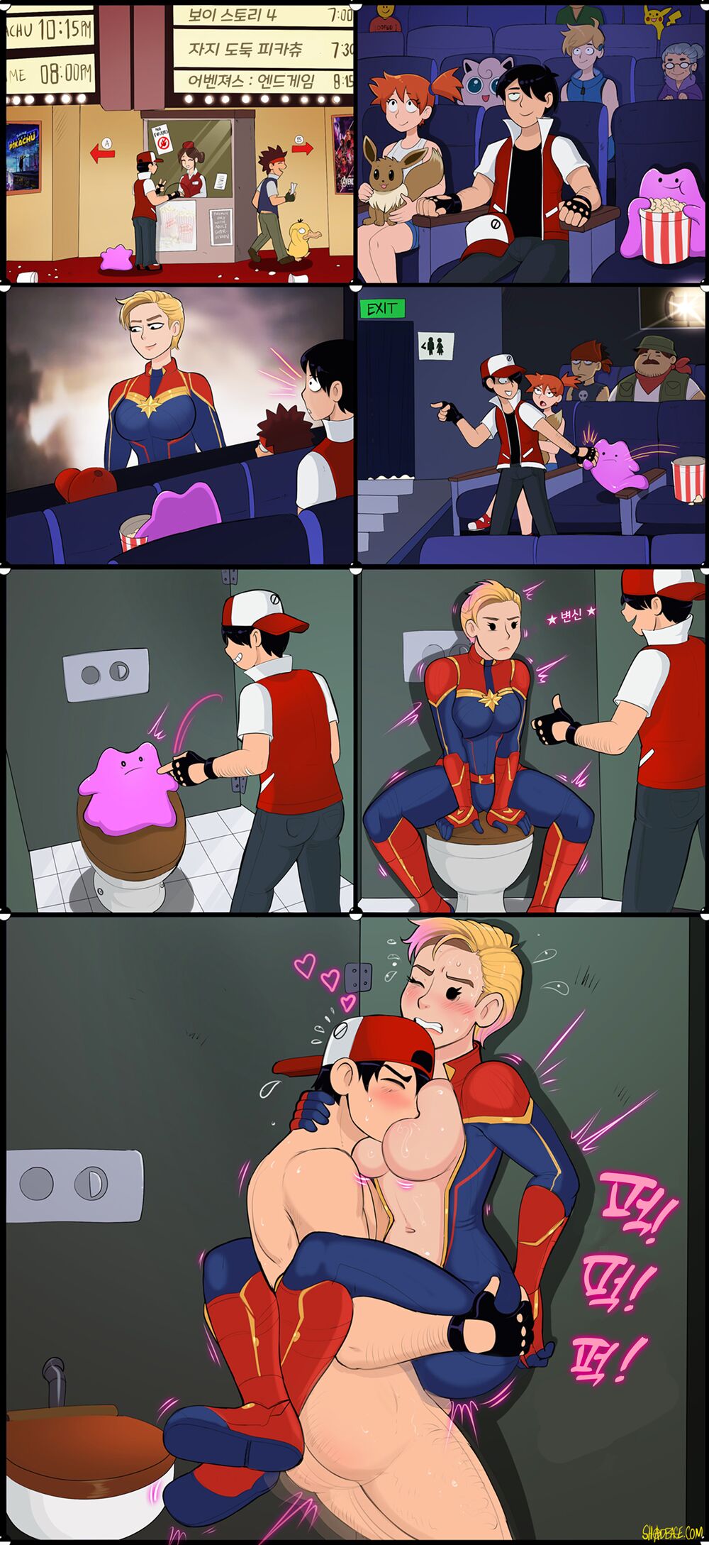 메타몽 망가 page 6 full