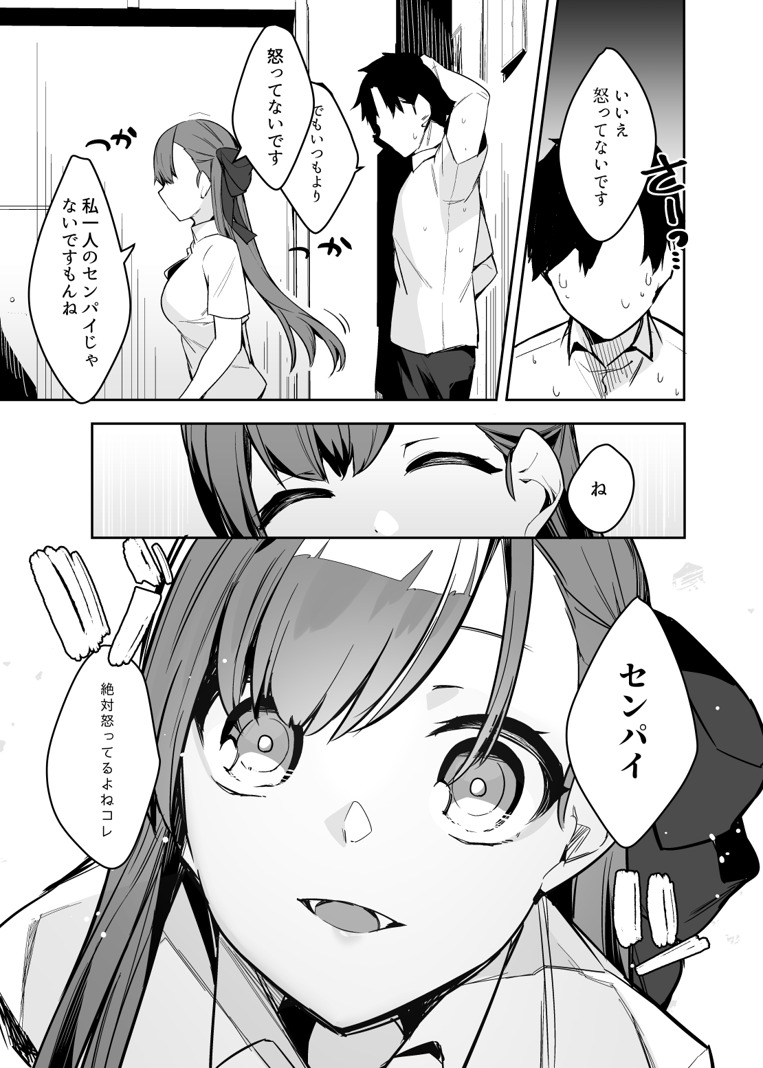 Shittobukai BB ni Shiboritora Reru~tsu! page 4 full