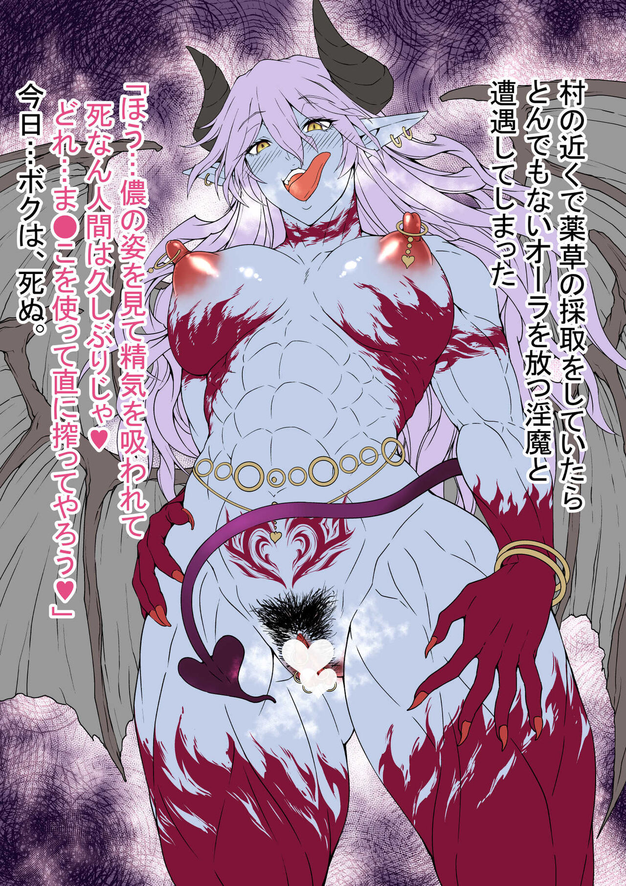 蒼山哲 page 6 full