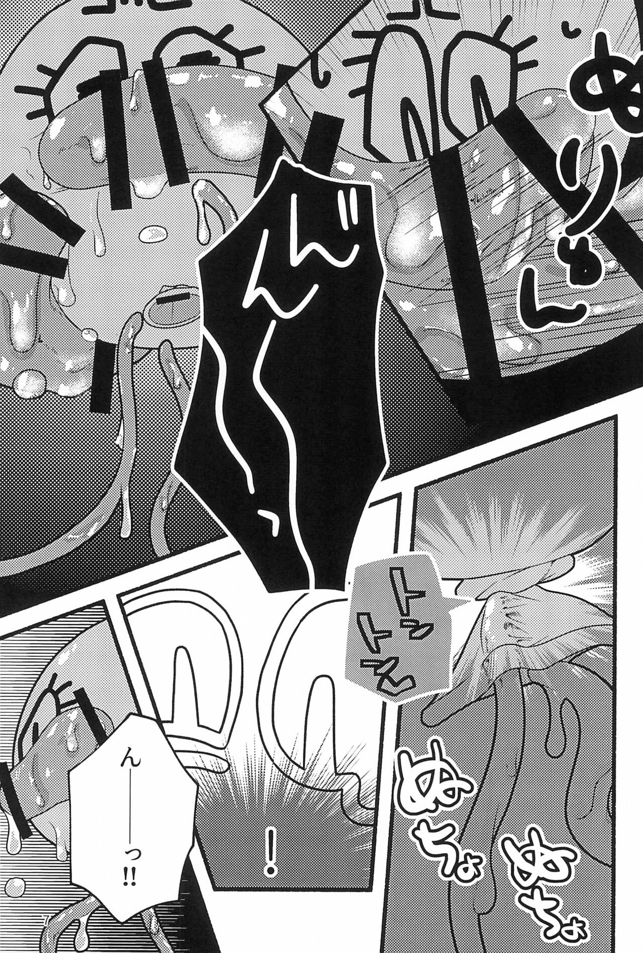 Nuru-nuru Shokushu Making page 9 full