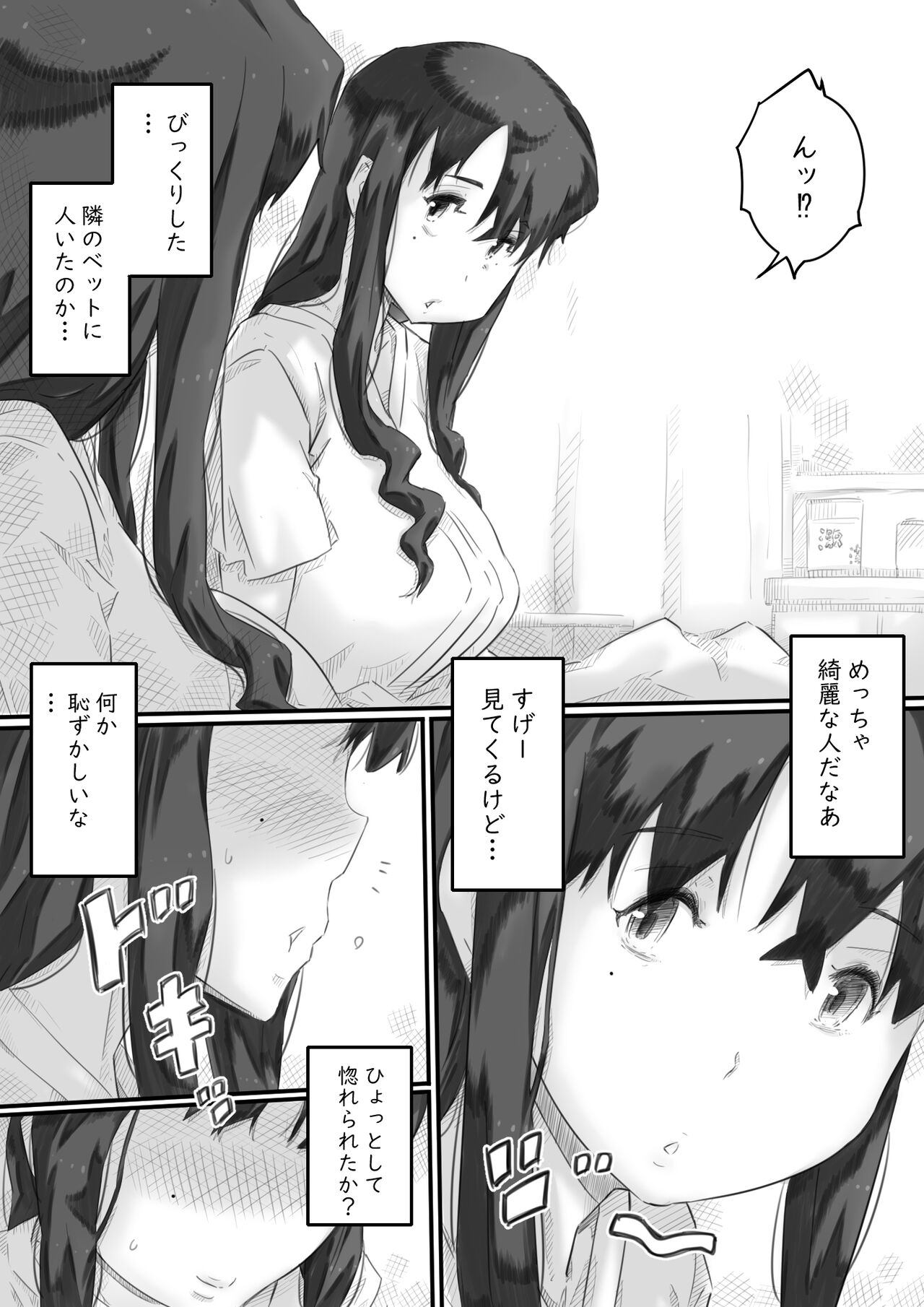 Ingoku no Ie page 7 full