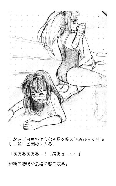 Menmaru page 10 full