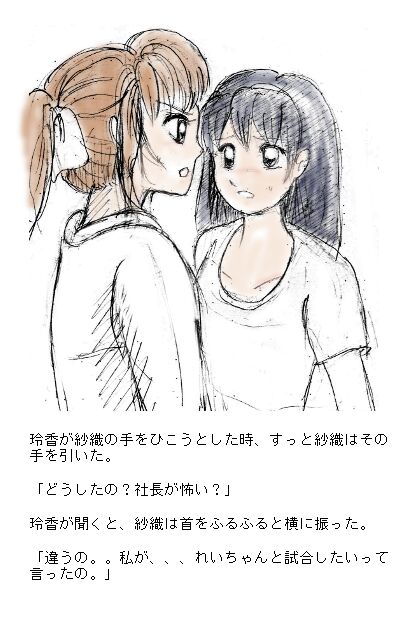 Menmaru page 3 full