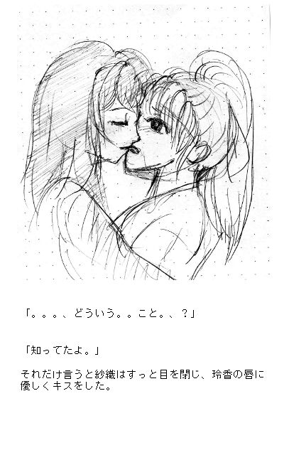 Menmaru page 4 full