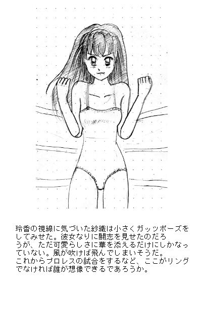 Menmaru page 5 full