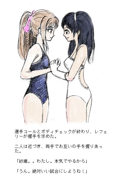 Menmaru page 6 full