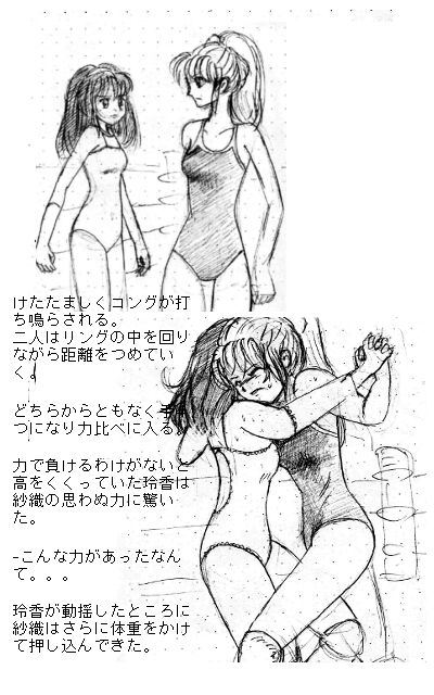 Menmaru page 7 full