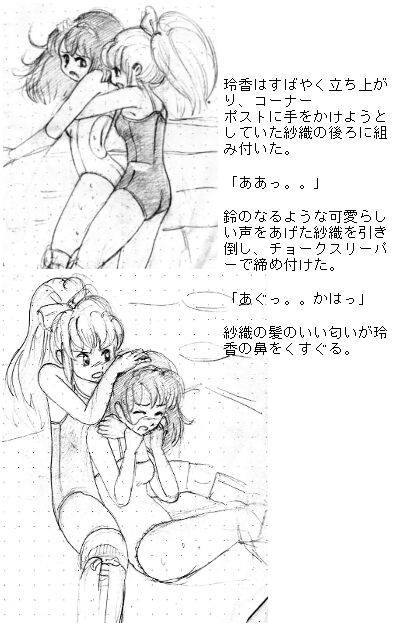 Menmaru page 9 full