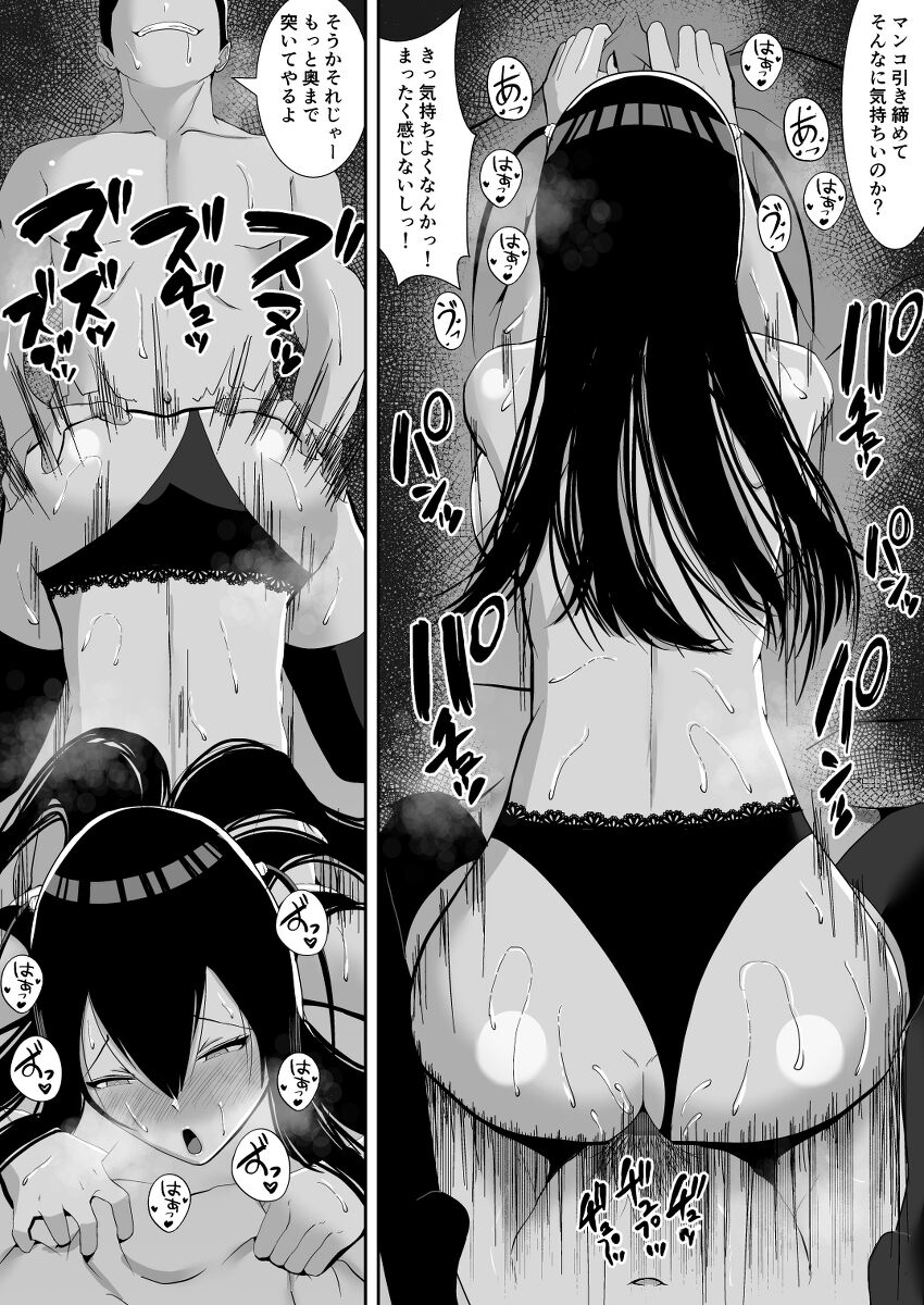 すめるすらいく page 4 full