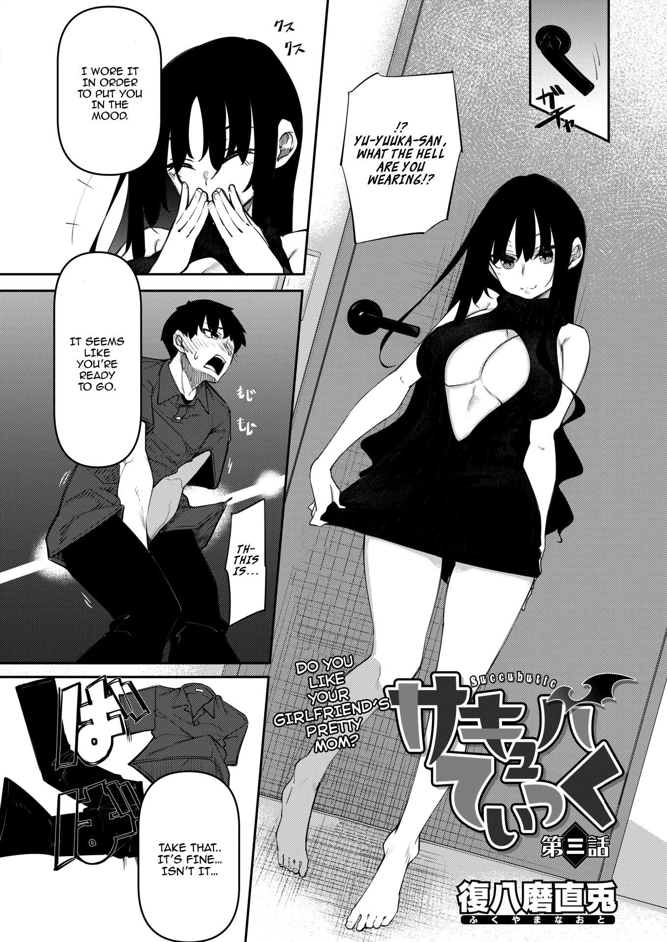 Succubutic Ch. 3 page 2 full