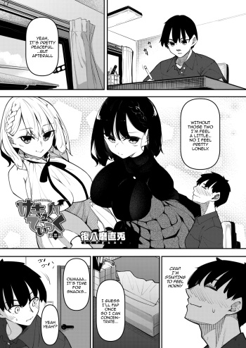 Succubutic Ch. 3 cover