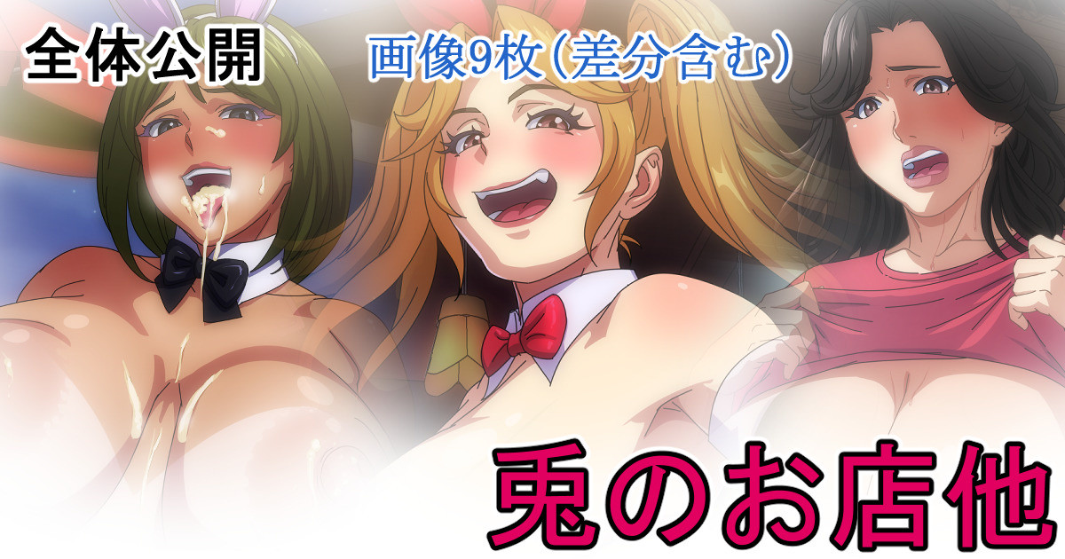 Usagi no Omise Hoka page 1 full