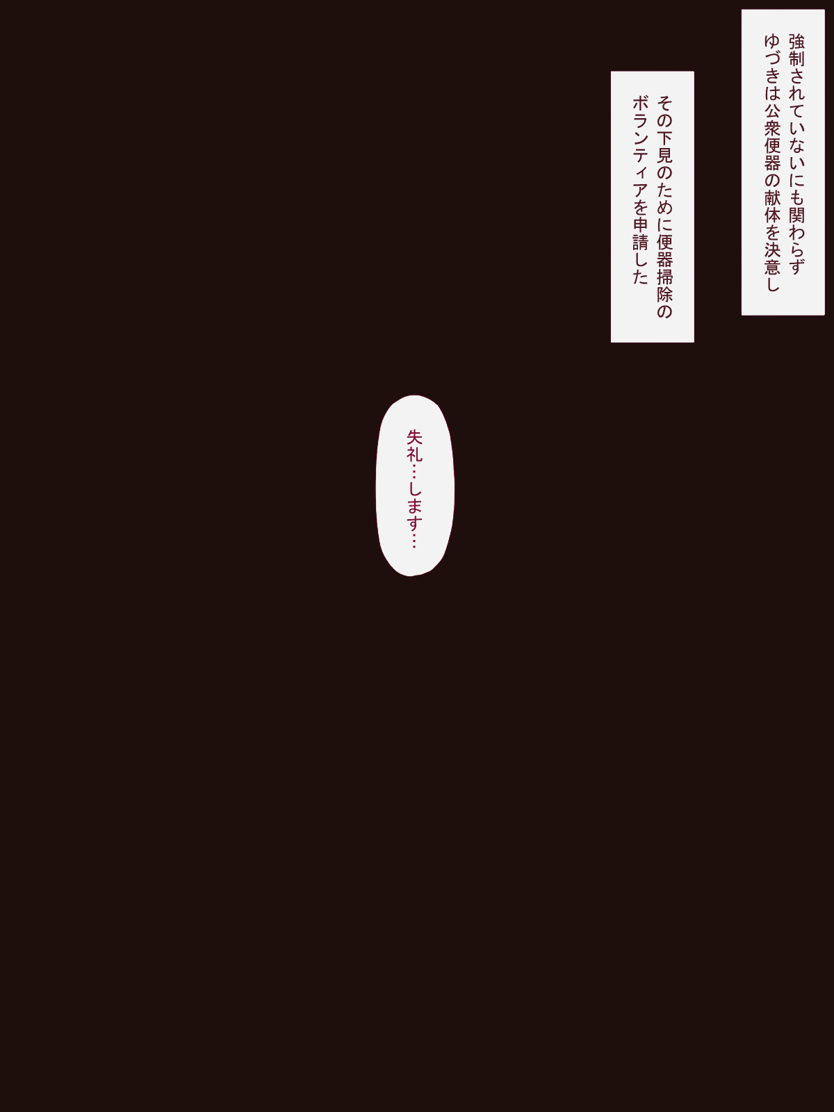 Shoujo Buppinka S2 ～Seitai Benki/Pottokata～ page 8 full