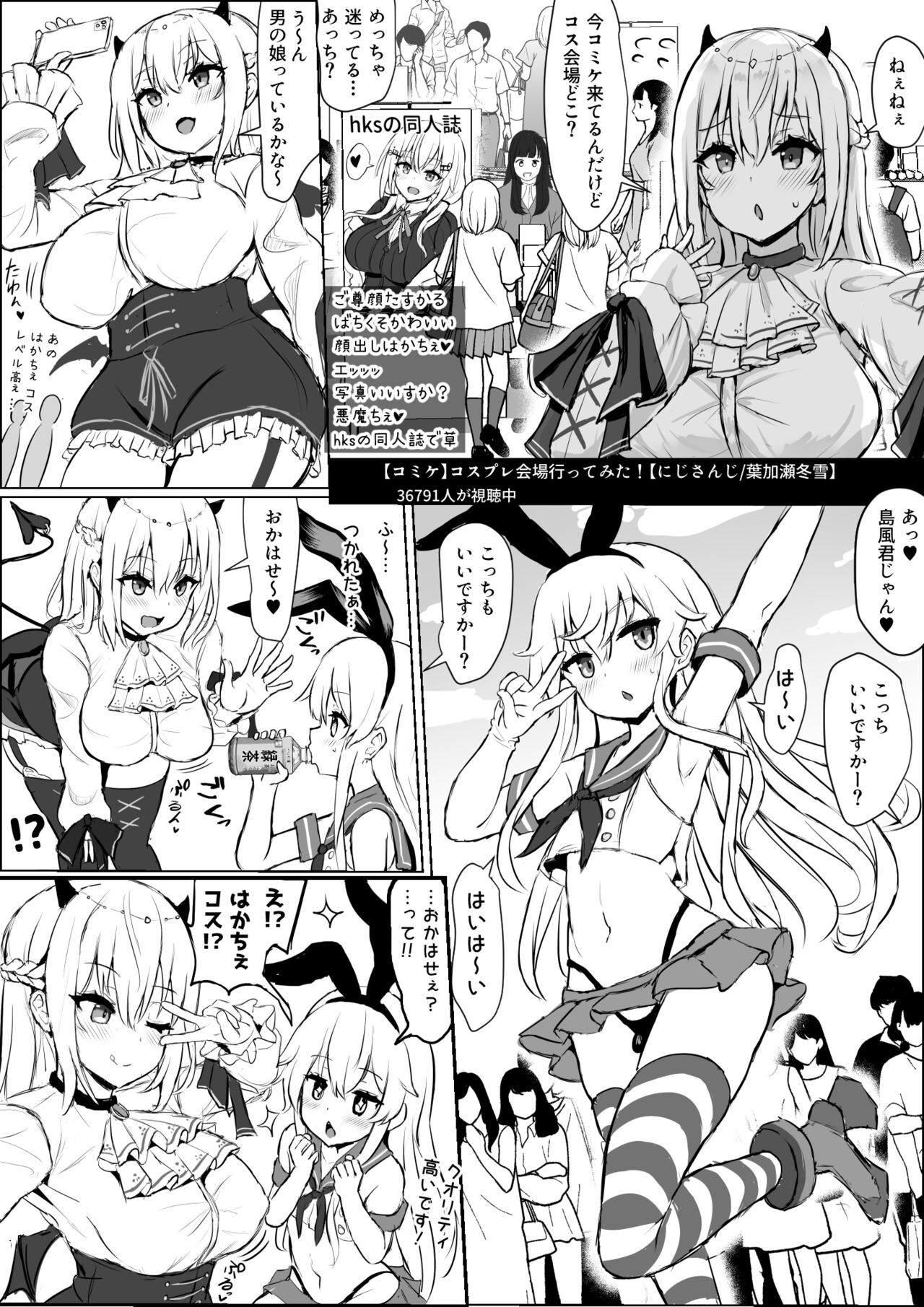 Hks to shimafū kun page 1 full