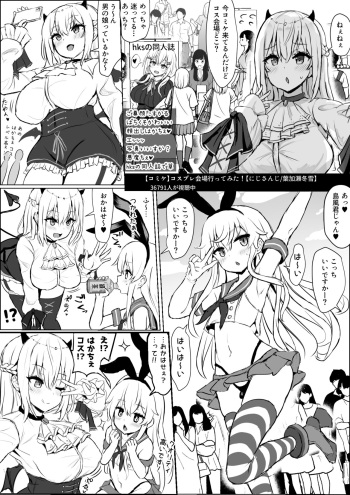 Hks to shimafū kun cover