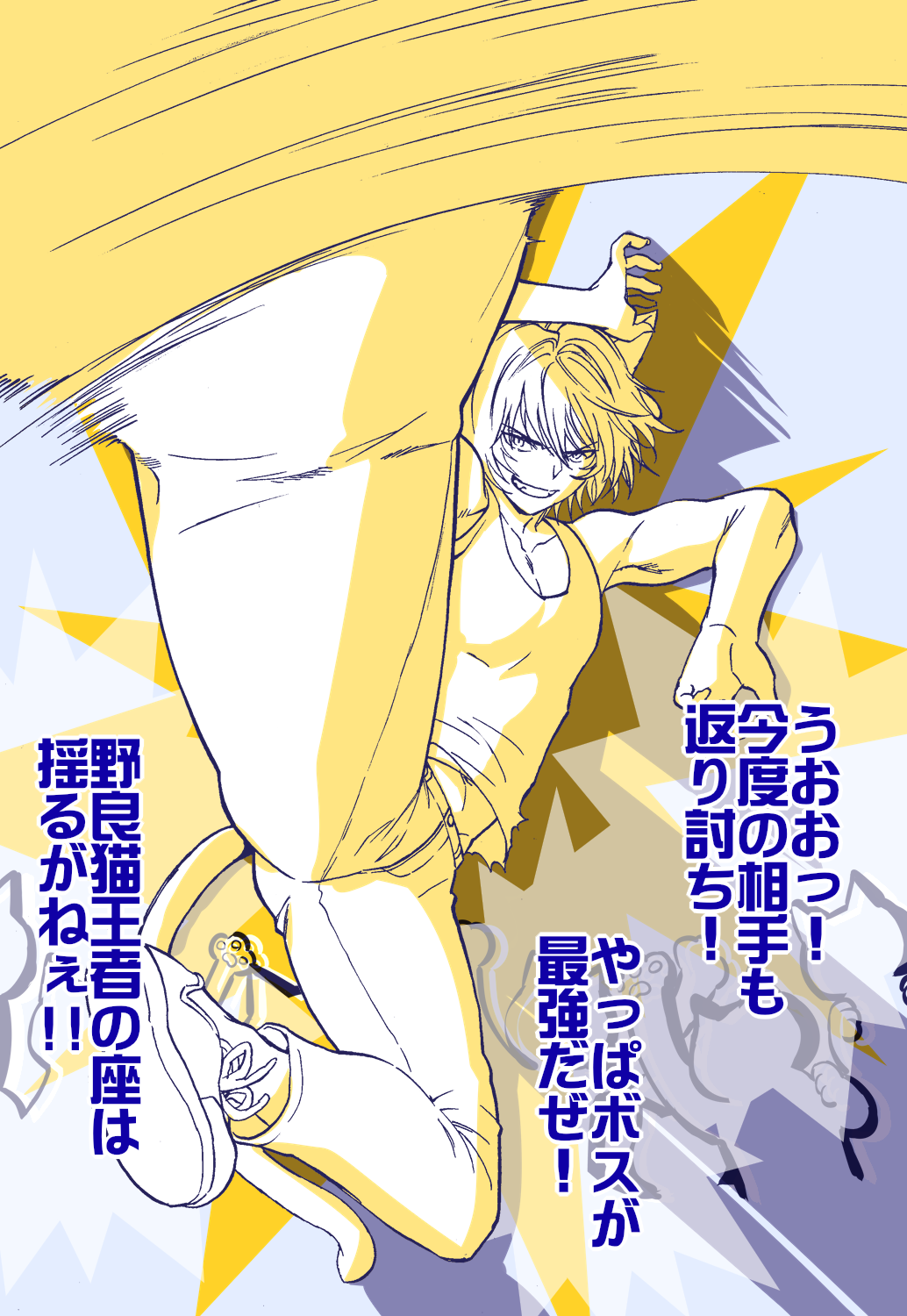 stray cat in the neighborhood page 1 full