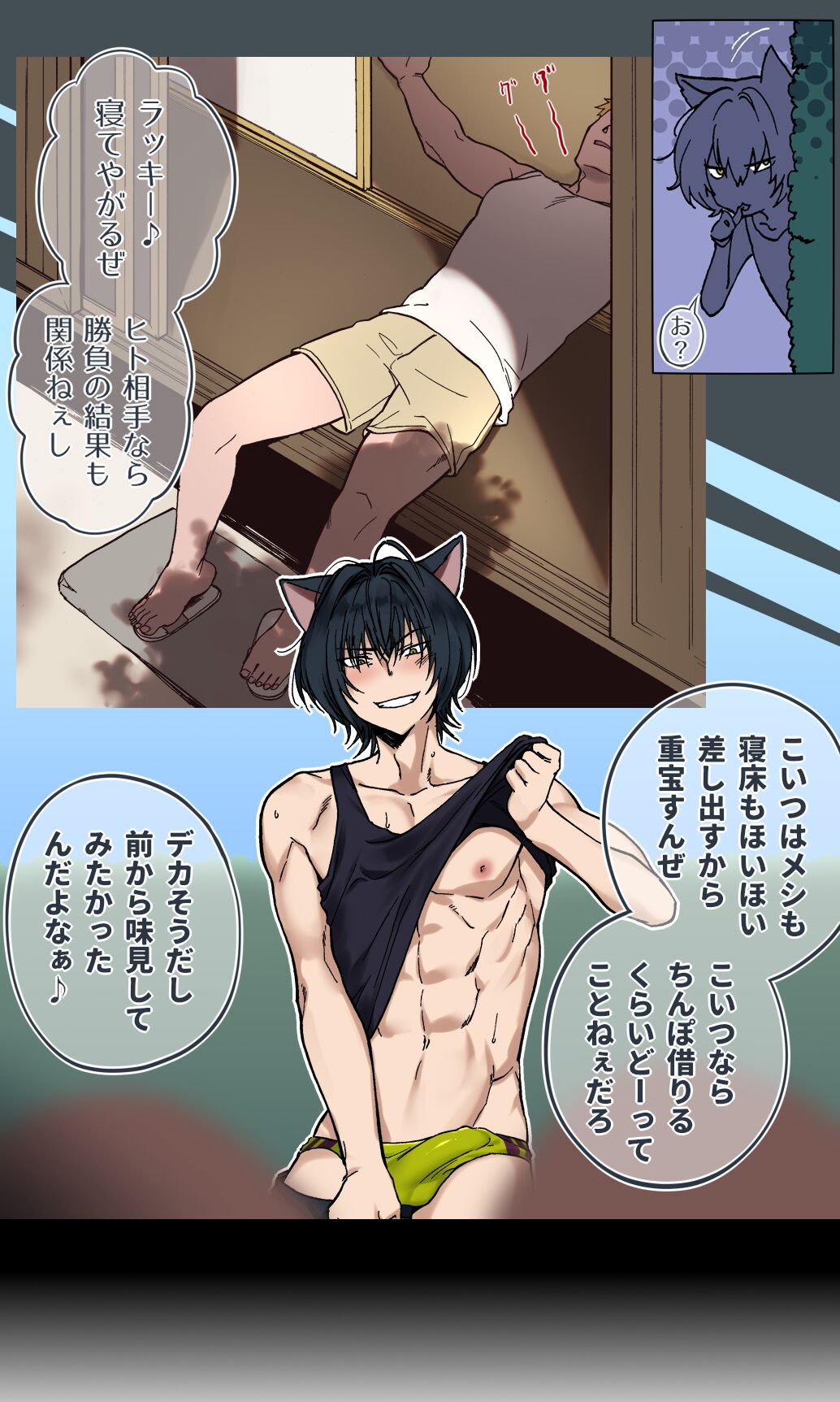 stray cat in the neighborhood page 3 full