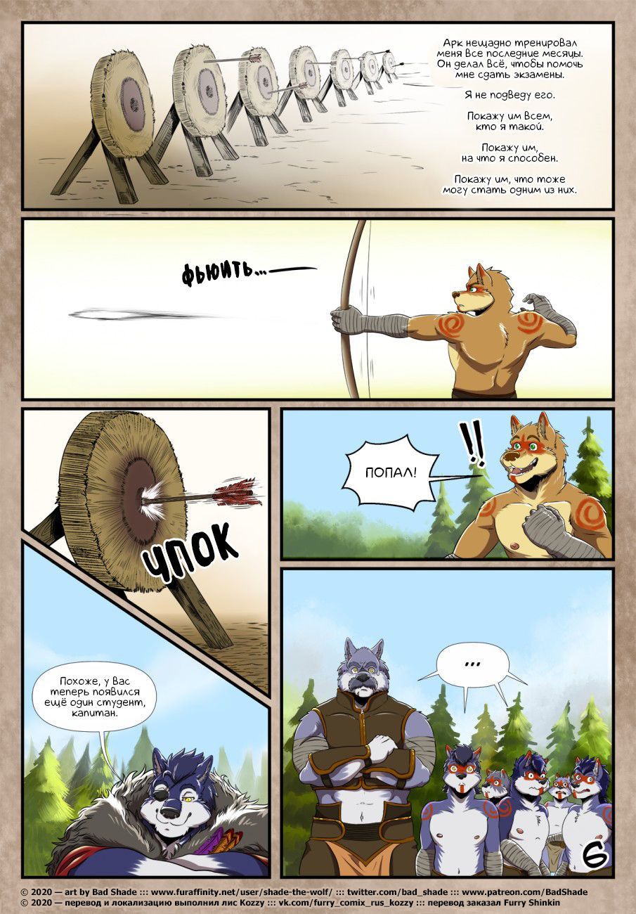 Forest Hunt 2: Soul Union | Лесная охота page 6 full