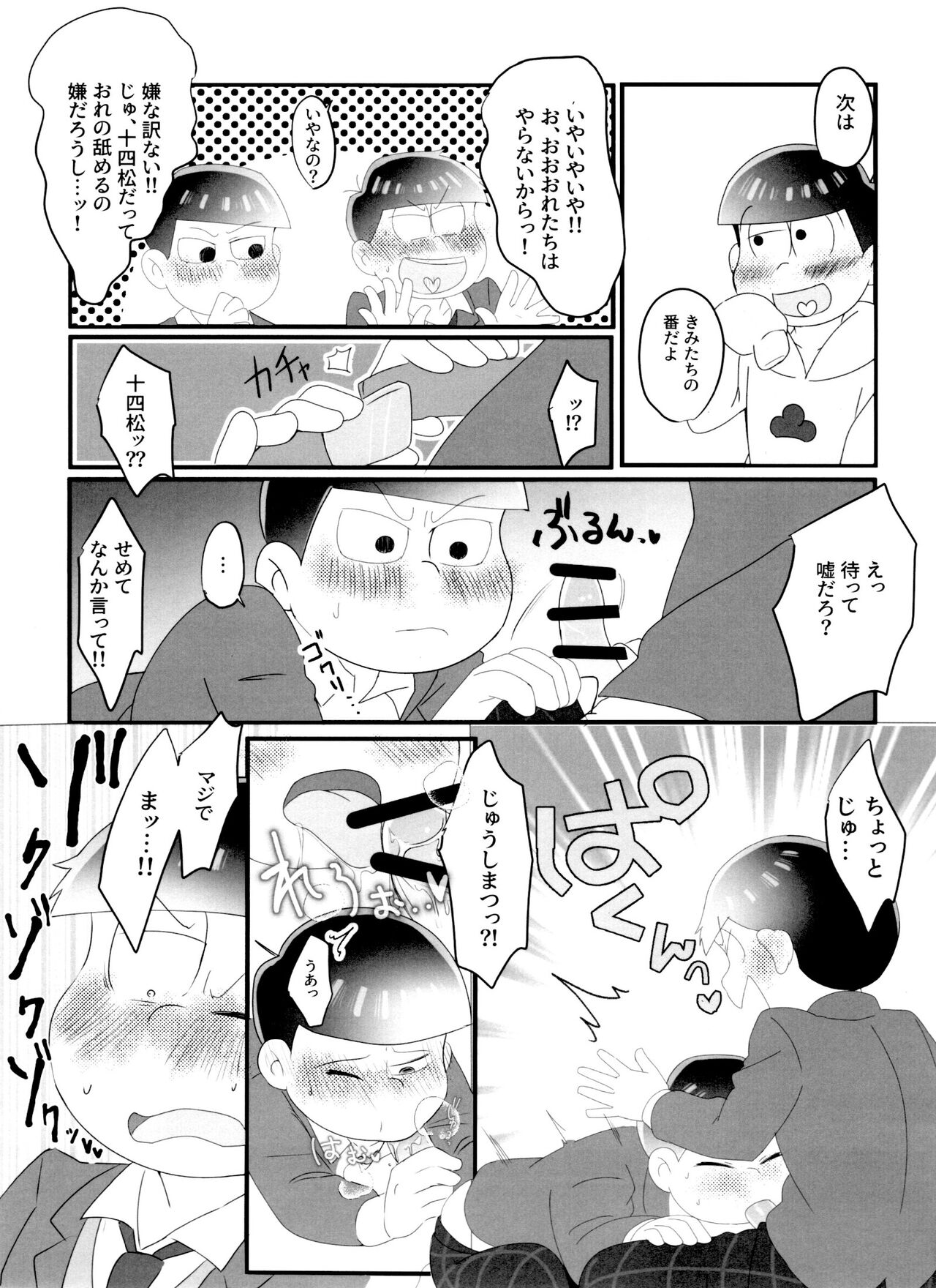 NEET's ni yoru Nii-san Yorokobase Kouza page 10 full