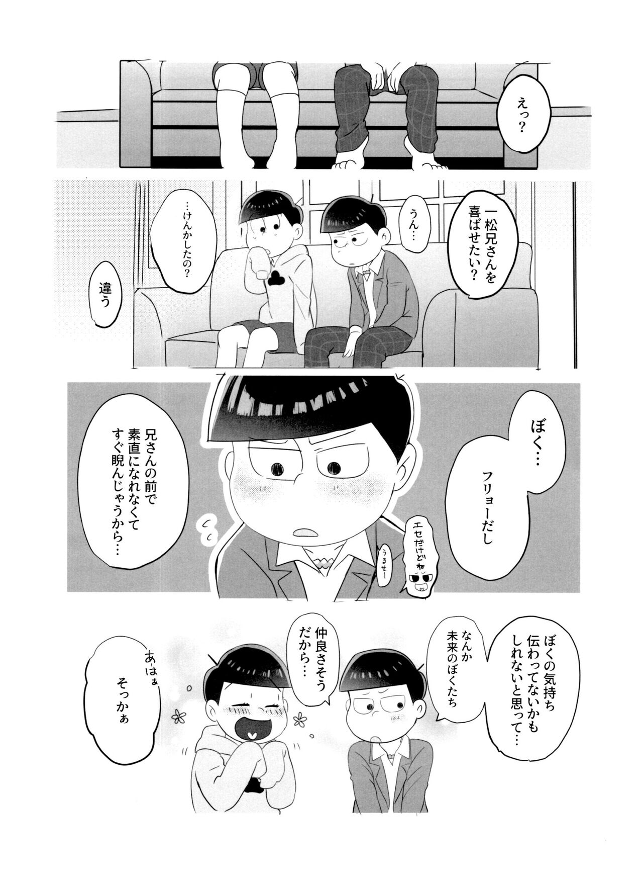 NEET's ni yoru Nii-san Yorokobase Kouza page 3 full