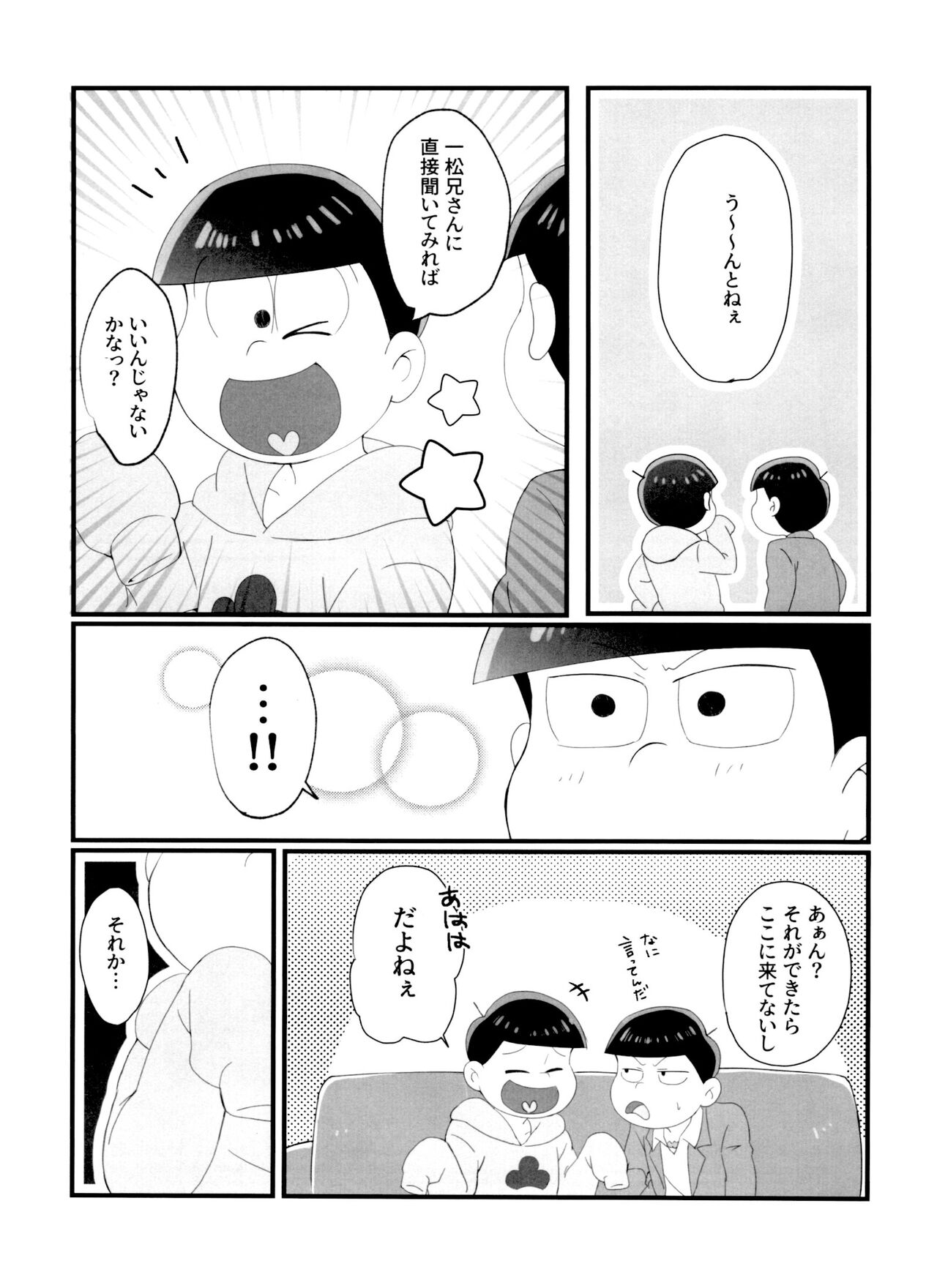 NEET's ni yoru Nii-san Yorokobase Kouza page 4 full