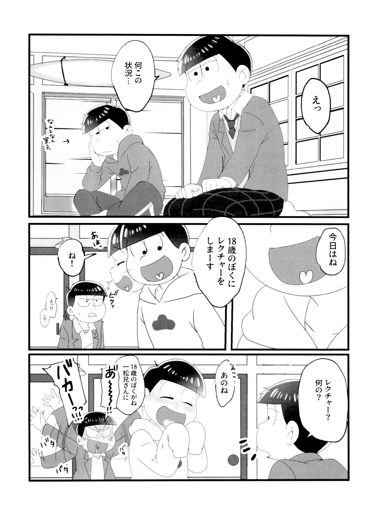 NEET's ni yoru Nii-san Yorokobase Kouza page 5 full