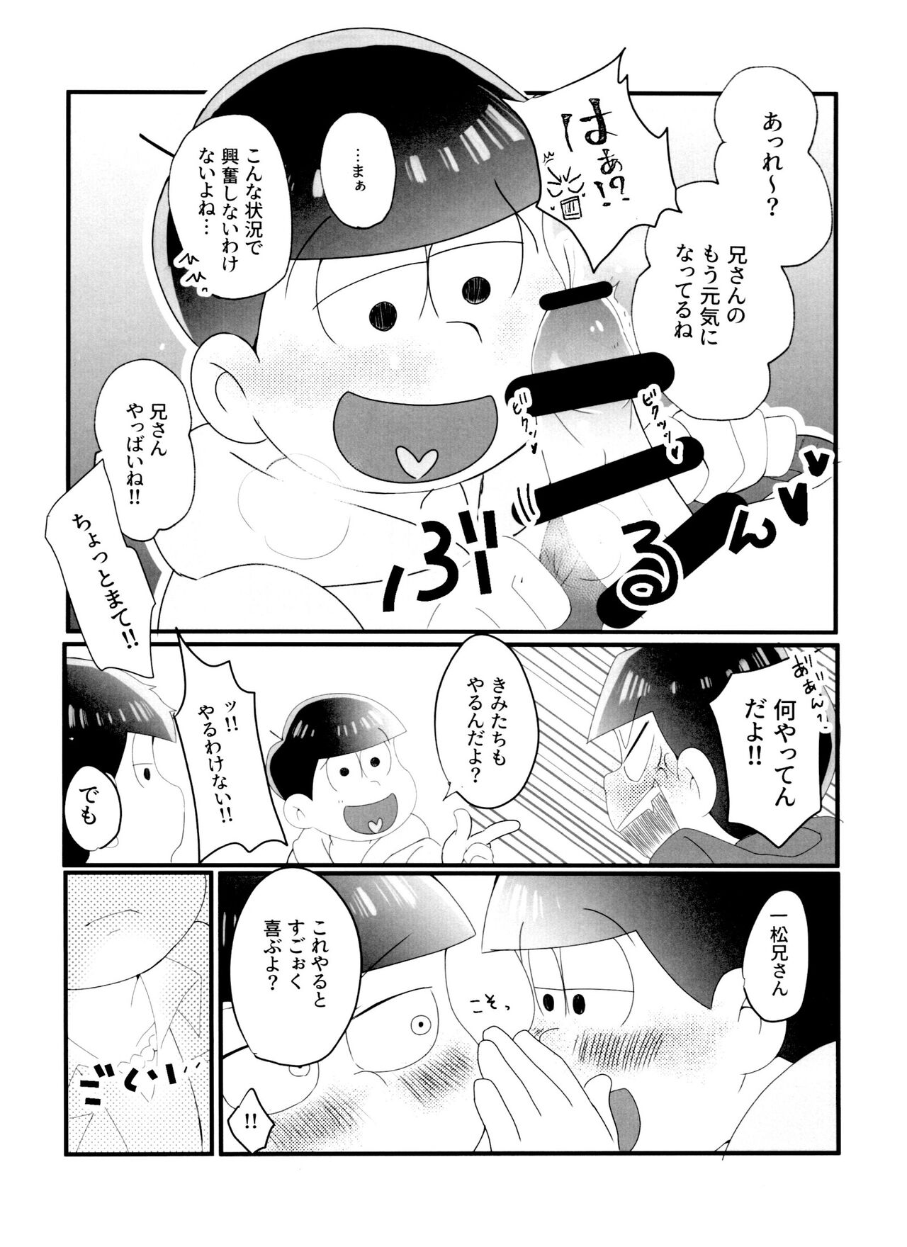 NEET's ni yoru Nii-san Yorokobase Kouza page 7 full