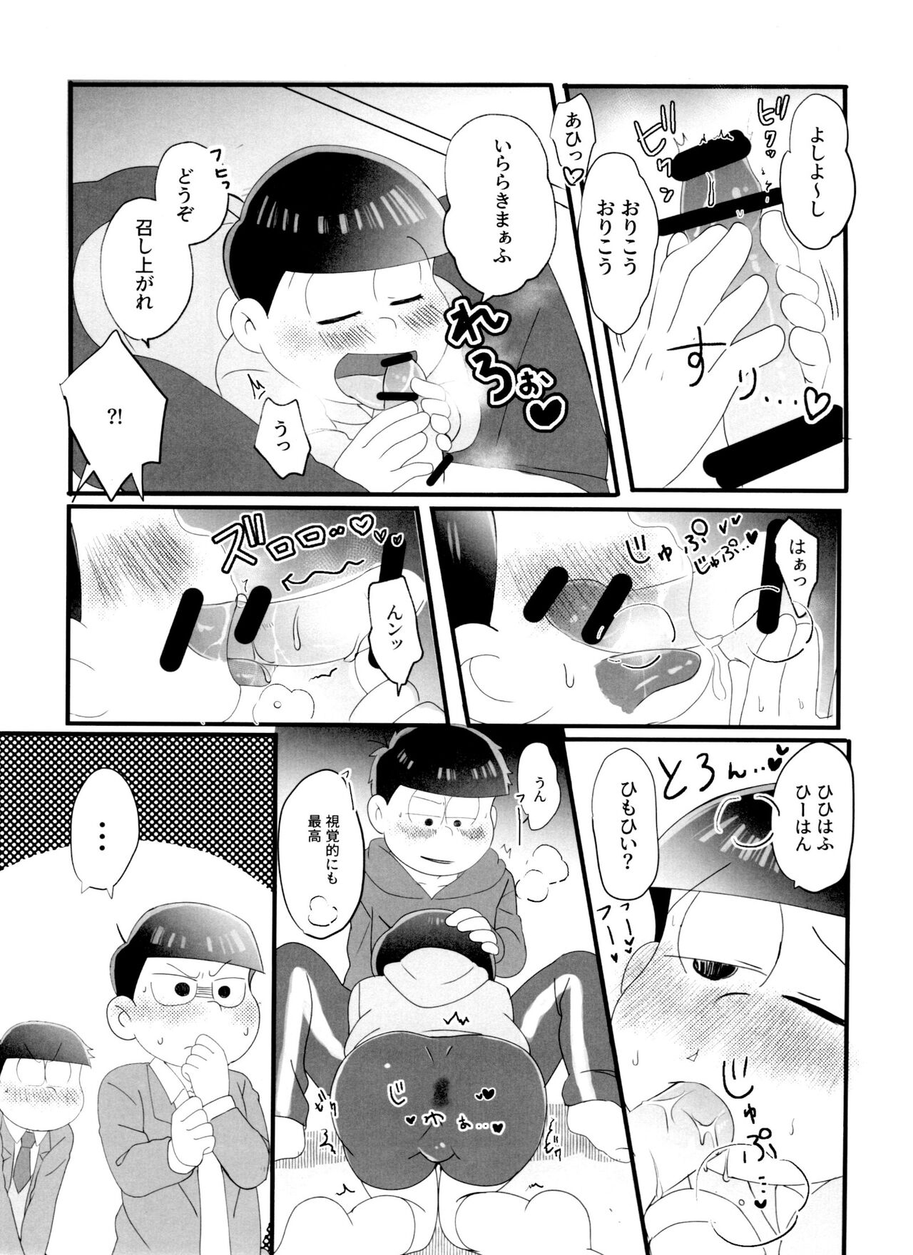 NEET's ni yoru Nii-san Yorokobase Kouza page 8 full