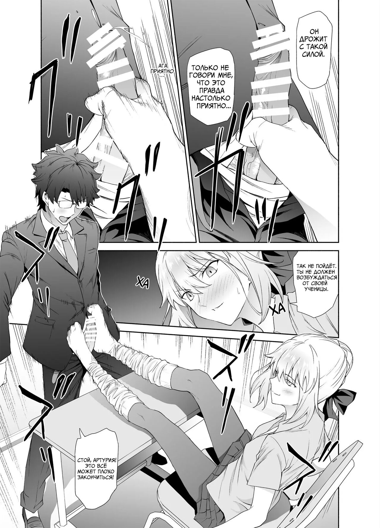 JK Arturia page 6 full