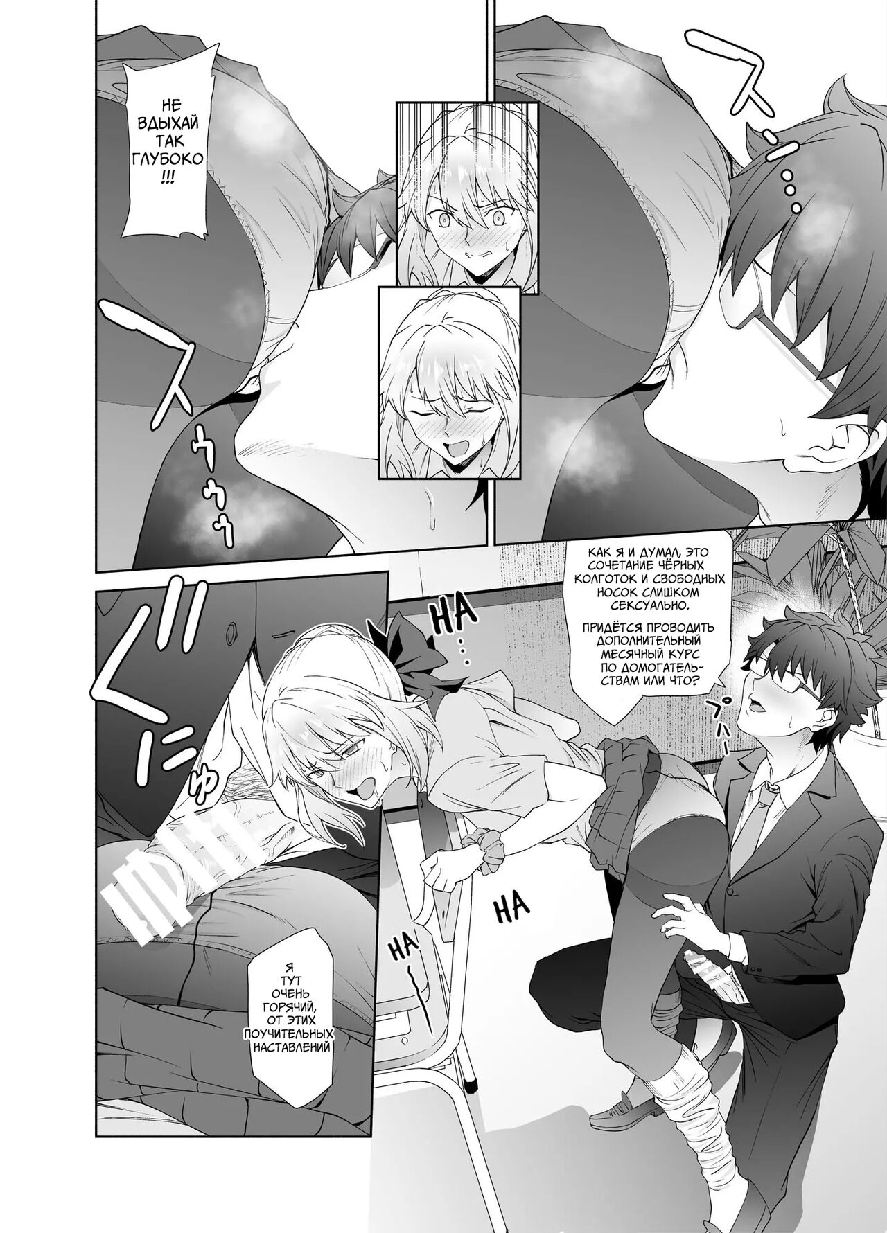 JK Arturia page 9 full