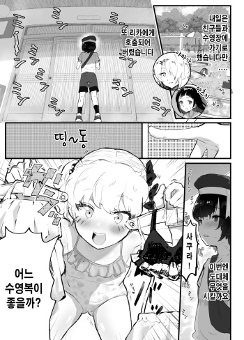 ~Oppai Misete Gaiden~Female drawing ~The first part~ ~가슴보여줘 외전 ~암컷 그리기~전편~ cover