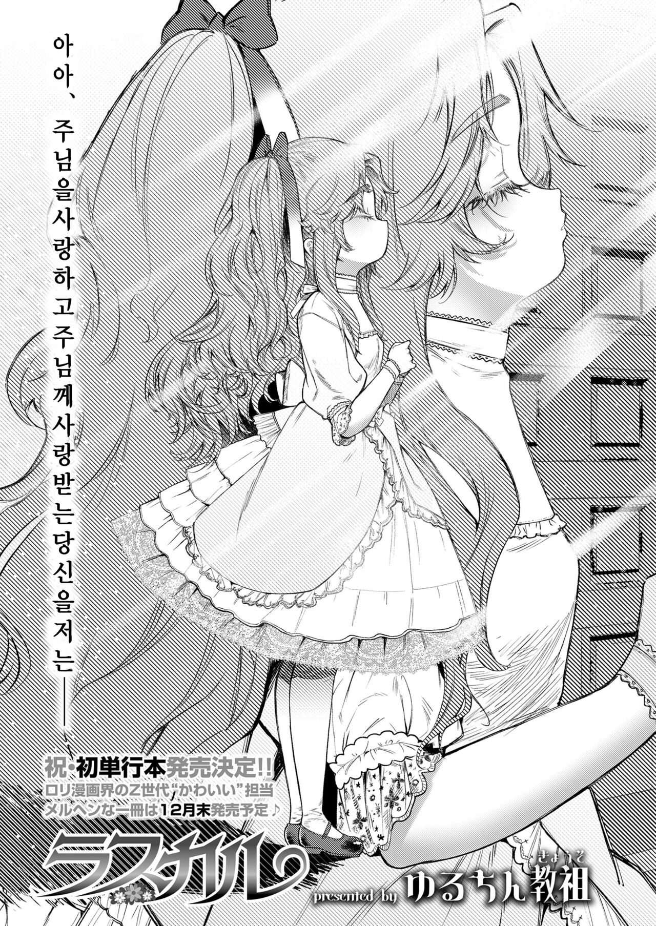 Rascal page 1 full