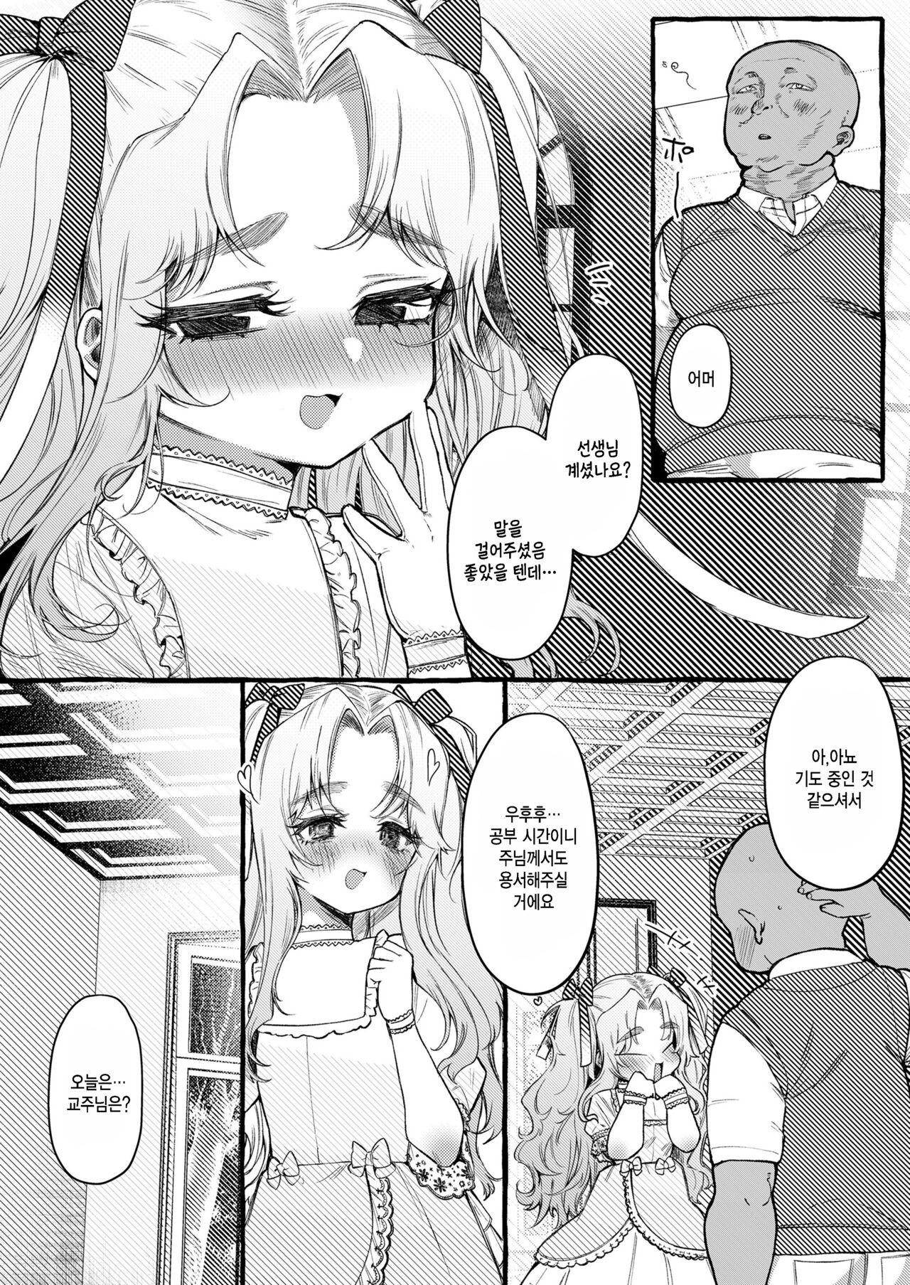 Rascal page 2 full