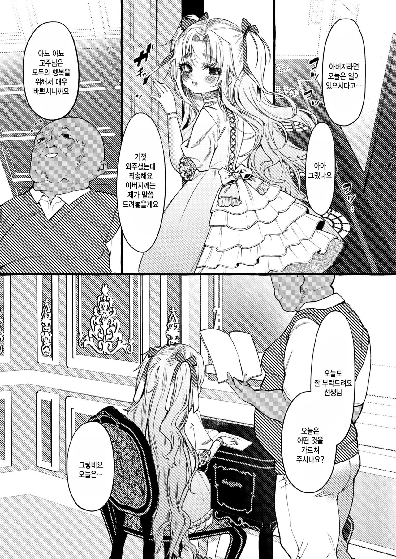 Rascal page 3 full