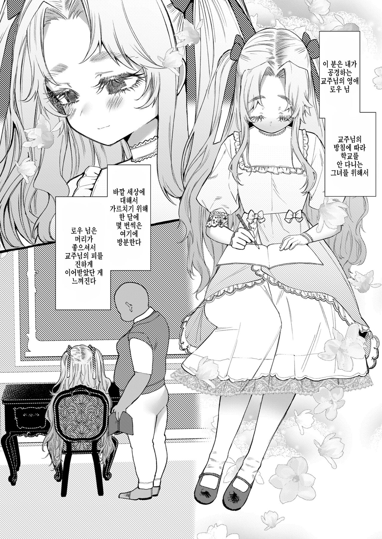 Rascal page 4 full